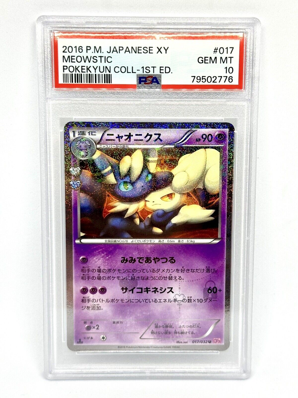 PSA 10 Meowstic 17/32 Pokekyun Collection Japanese Pokemon Card