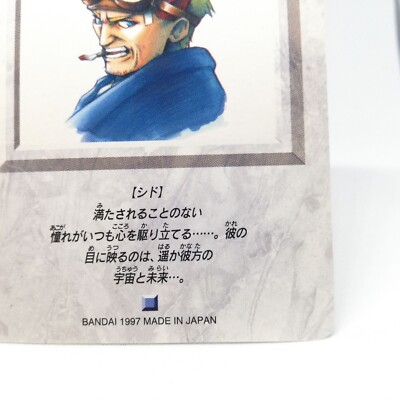57 Sid Final fantasy Ⅶ square Enix Card FF7 BANDAI 1997 JAPAN