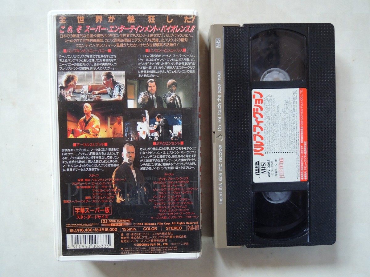 VHS パルプ・フィクション('94米)字幕スーパー版 VHS パルプ・フィクション('94米)字幕スーパー版