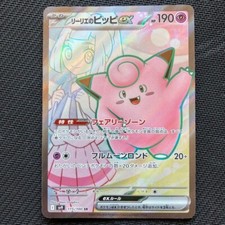 Pokemon Card Game Lillie's Clefairy ex SR 115/100 Battle Partners SV9 JP