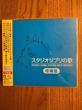 Studio Ghibli Songs HQCD Set
