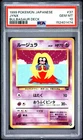 PSA 10 - 1999 POKEMON JAPANESE INTRO PACK  BULBASAUR DECK 37 JYNX