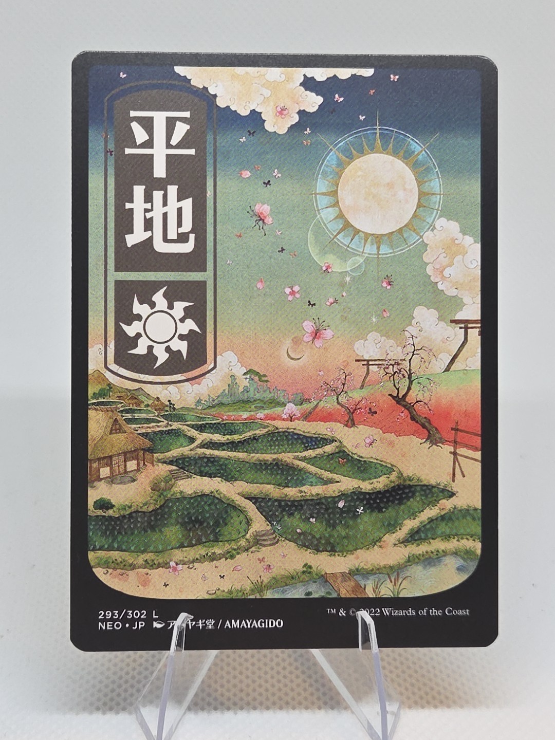 Plains X1 NEO MTG JP Full Art Kamigawa Neon Dynasty 293