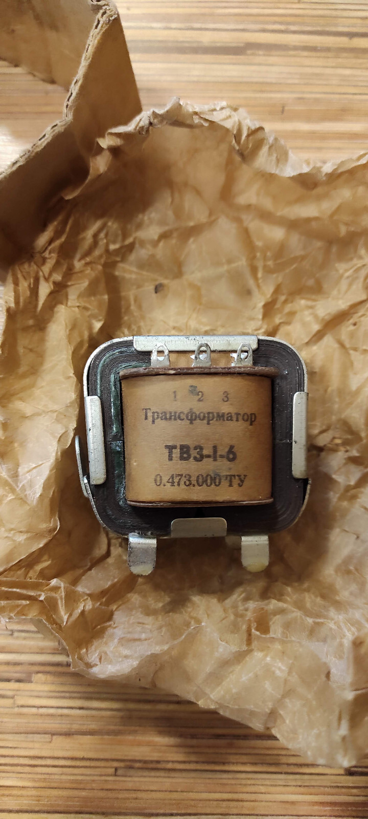 Vintage Audio Sound Transformer ТВЗ-1-6 TVZ-1-6 | eBay