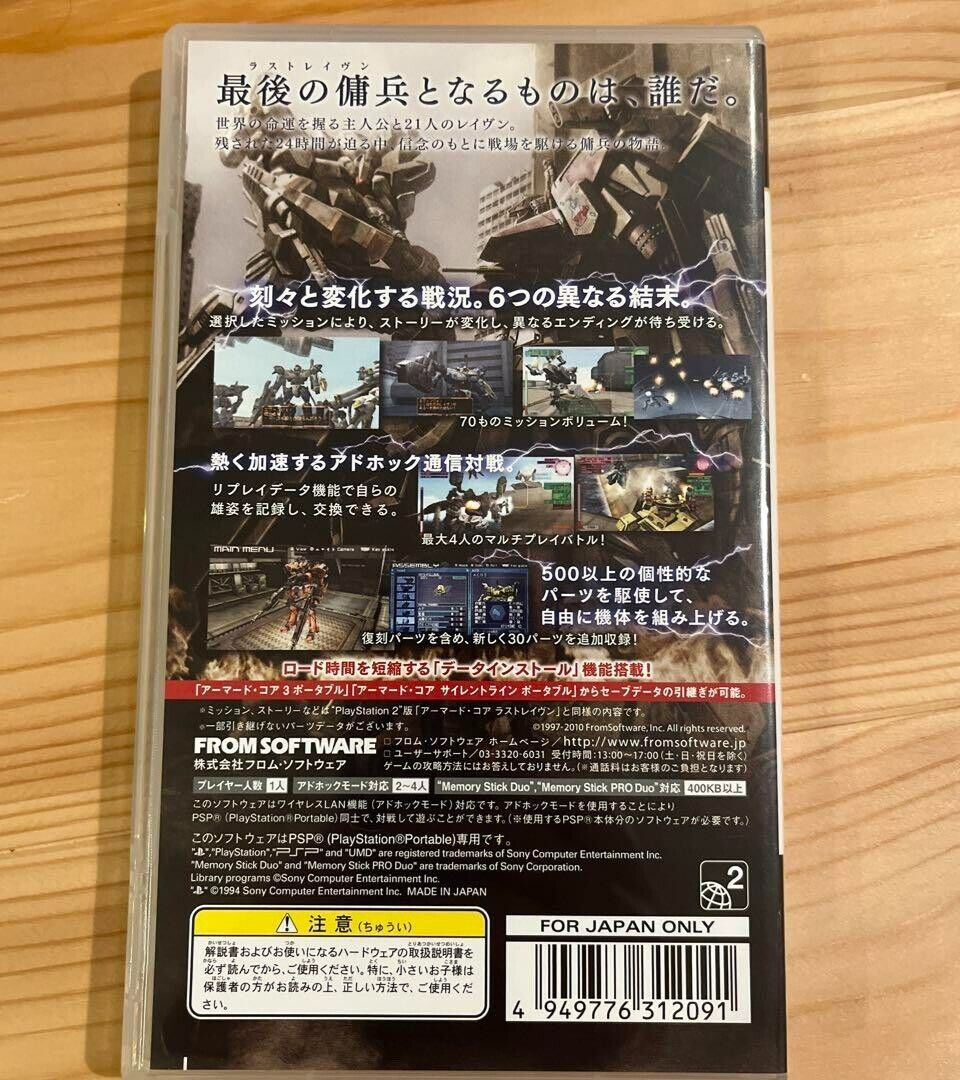 Lot 3 Armored Core 3 & Silent Line & Last Raven Portable PSP Japan