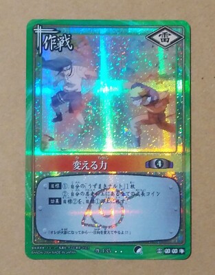 ナルト Cardgame PRカード s-l400.jpg