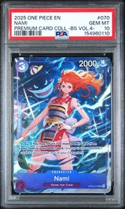 Nami Op09 070 | eBay