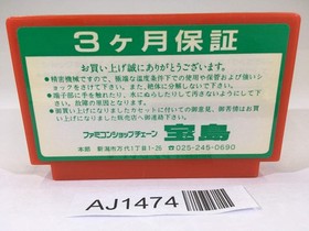 AJ1474 Son Son NES Famicom Japan