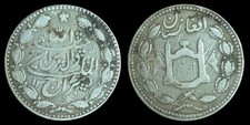 Emirate Of Afghanistan Rupee 1901-1919 SILVER, Barakzai Habibullah KM-842