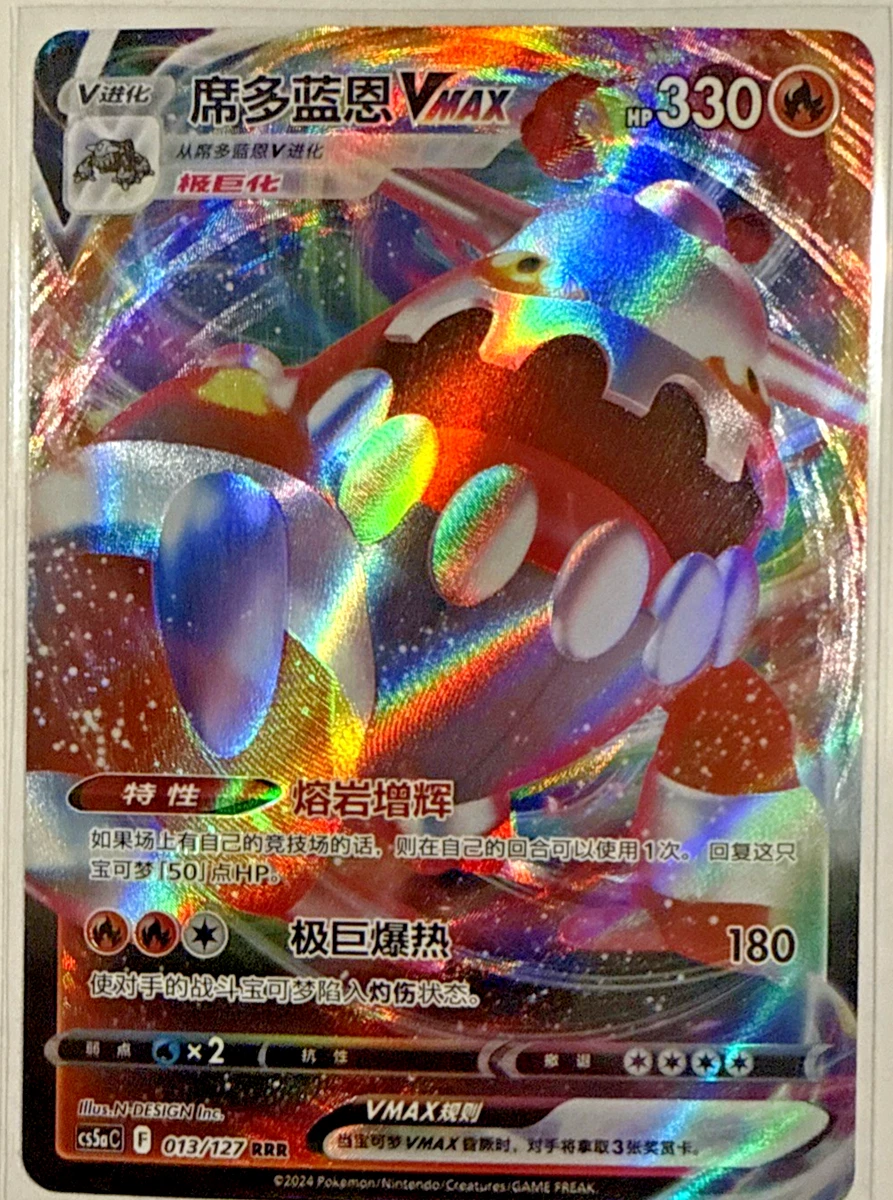 Heatran VMAX Pokmon TCG Cards for sale | eBay Heatran VMAX Pokmon TCG Cards for sale | eBay