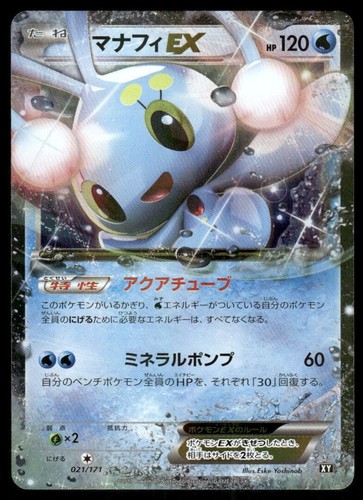Pokemon Tcg Manaphy EX #21 Pokemon Japanese Best of XY NM - Picture 1 of 2