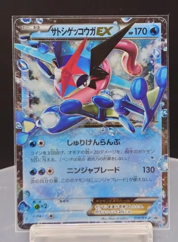 Ash Ketchum Greninja EX 218/XY-P Promo LP EX/JAPANESE Pokemon Crimson Haze Card