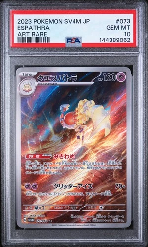 2023 POKEMON JAPANESE SV4M-FUTURE FLASH ART RARE #073 ESPATHRA PSA 10
