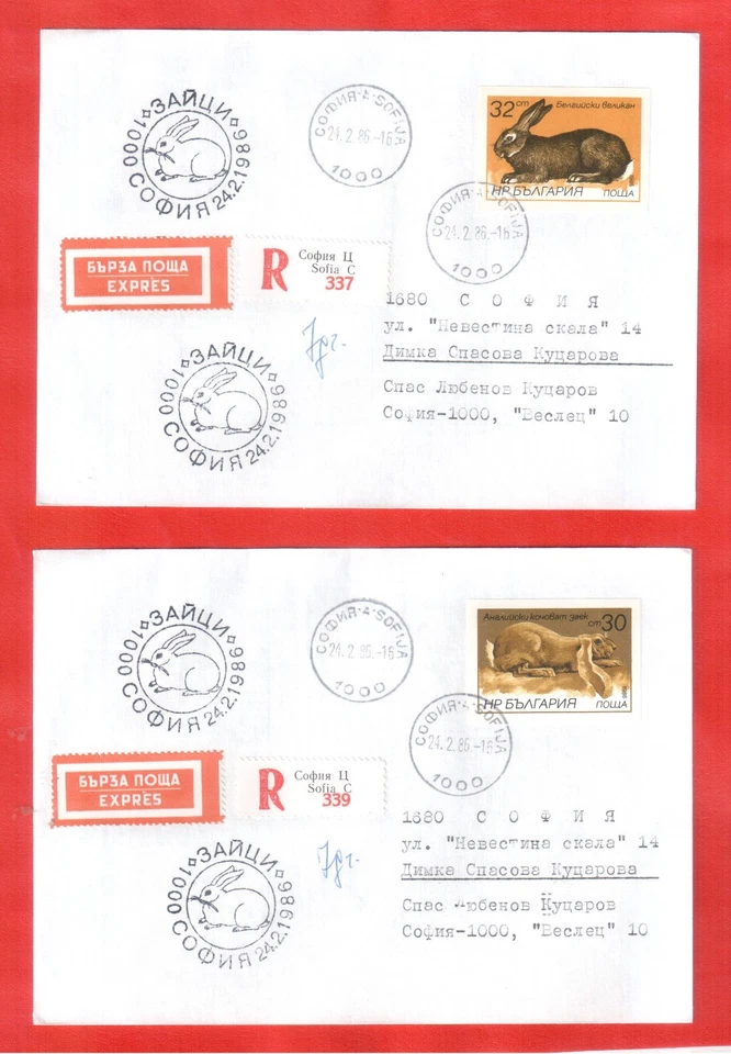 Mamíferos. Conejos. Juego de seis fundas primer día, no perforadas. Bulgaria 1986 Foto 3 de 4