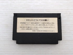 Gradius 2 Famicom/NES JP GAME. 9000025975674