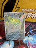 Pokémon TCG Reuniclus Promo Black Bolt & White Flare SVP 212
