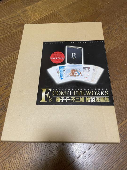 美品　藤子・F・不二雄 複製原画集 F's COMPLETE WORKS Fujiko・F・Fujio Duplicate original picture collection F's