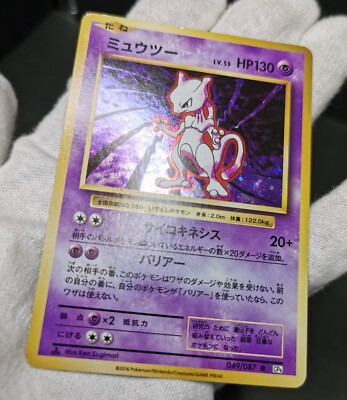 Pokemon card Mewtwo 049/087 R CP6 20th Anniversary Holo 1st ED