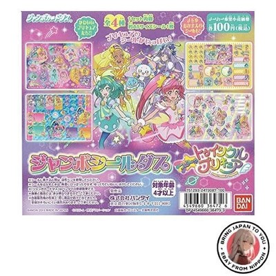 Star Twinkle PreCure Jumbo Seal Das alle 4 Typen