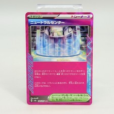 Neutralization Zone #184 Prices | Pokemon Japanese Terastal