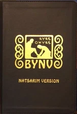 BYNV Deluxe Cover - Polyurethane Vegan Leather, 6" x 9" page size