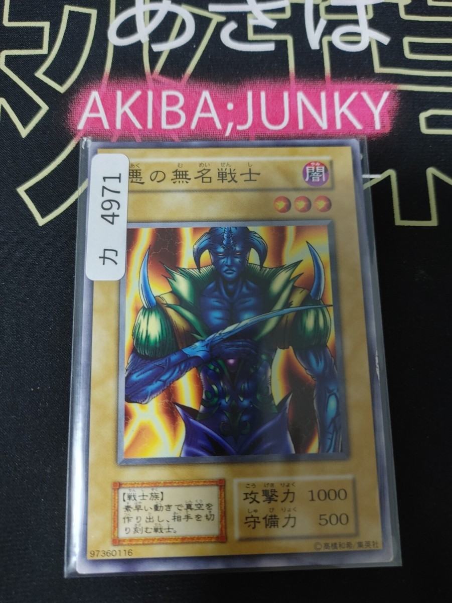 遊戯王 UNKNOWN WARRIOR/FIEND GEM MT PSA 10 s-l1200.jpg