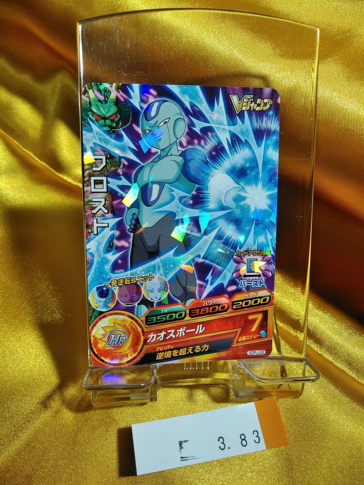 スーパードラゴンボールヒーローズ バゴット 750 スーパードラゴンボールヒーローズ バゴット 750