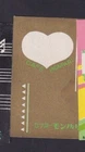 Old    Matchbox  label  Japan BN177291 Hart