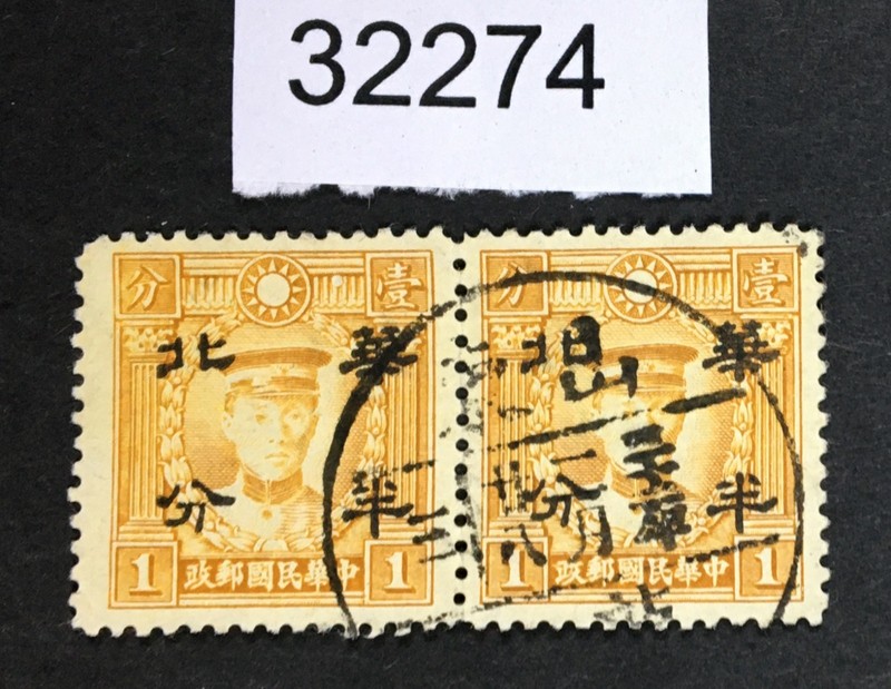 MOMEN: JAPAN OCCUPATION IN CHINA STAMPS # USED LOT #32274