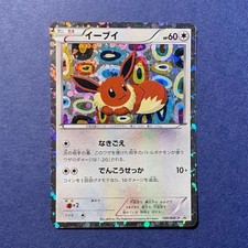 Eevee #189/BW-P Prices | Pokemon Japanese Promo | Pokemon Cards