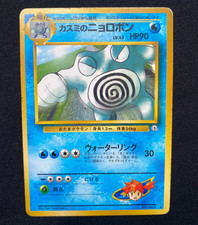 (JP) Misty's Poliwrath No. 062 - Gym Heroes Non-Holo Rare - Pokémon TCG (MP/HP)