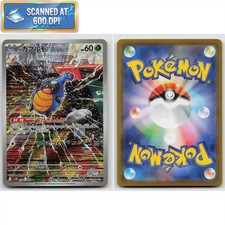 Karrablast #94 Prices | Pokemon Black Bolt | Pokemon Cards