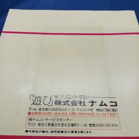 Namco Valkyrie no Densetsu PC Engine HuCard Software