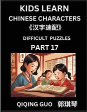 Reading Simplified Chinese Characters for Kids (Part 17) - Difficult Level, Lear