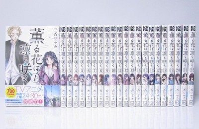 Kaoru Hana wa Rin to Saku Vol.1-22 Manga Set in Japanese by Mikami