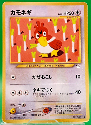 Farfetch'd lv22 No.083 Pokemon Card Nintendo Japanese Old Back TCG