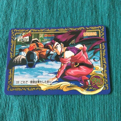 LP】1996 Street Fighter Zero 2 Special Carddass Bandai Card Ending