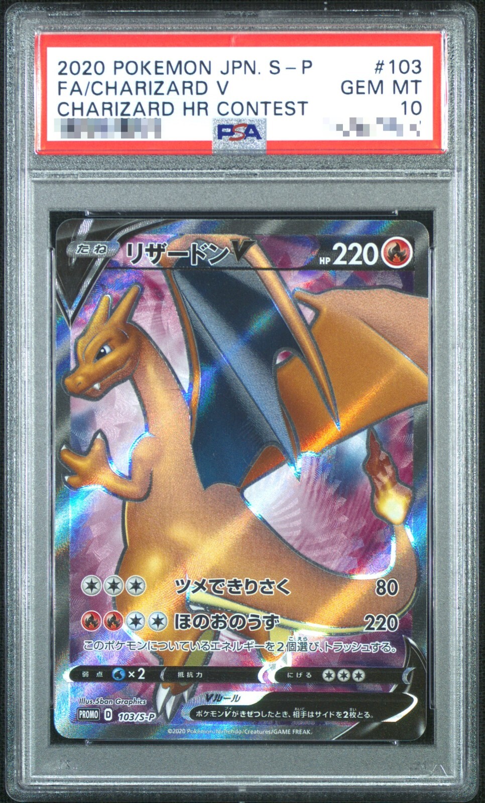 PSA 10 Charizard V HR 103/S-P Competition Limited Promo Pokemon Card Japanese