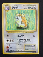 Raticate No. 020 Base Set No Rarity 1st ED 1996 Pokemon Card Japanese | LP+
