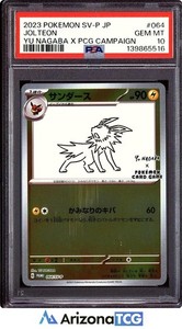 Yu Nagaba Jolteon | eBay