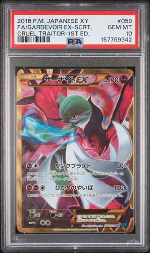 Gardevoir EX Pokemon 2016 Cruel Traitor UR 1st Japanese 059/054 PSA 10