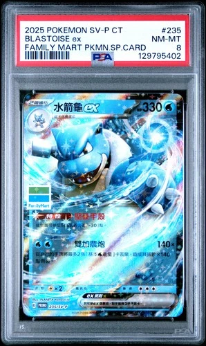 2025 POKEMON TRADITIONAL CHINESE SV-P PROMO #235 BLASTOISE EX PSA 8