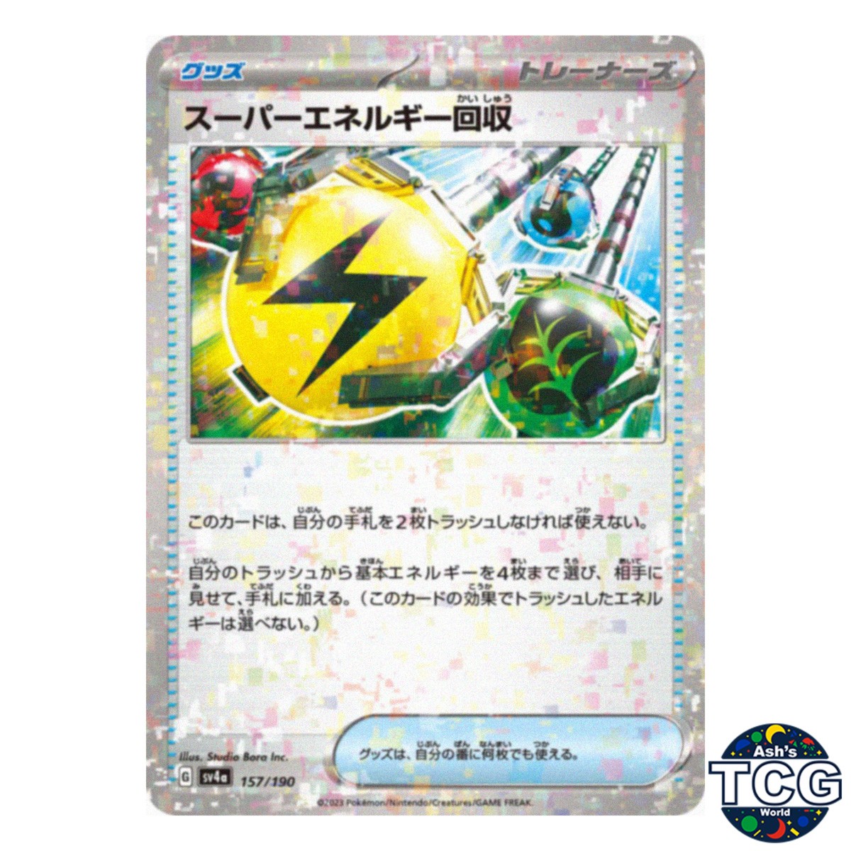 Super Energy Retrieval ReverseHolo 157/190 SV4a ShinyTreasure Pokemon Card Japan