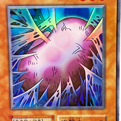 115-036(*) - Yugioh - Japanese - Cocoon of Evolution - Super | eBay