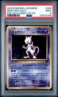 2016 POKEMON JPN EXPANSION 20TH ANV 1ST ED #049 MEWTWO-HOLO PSA 9