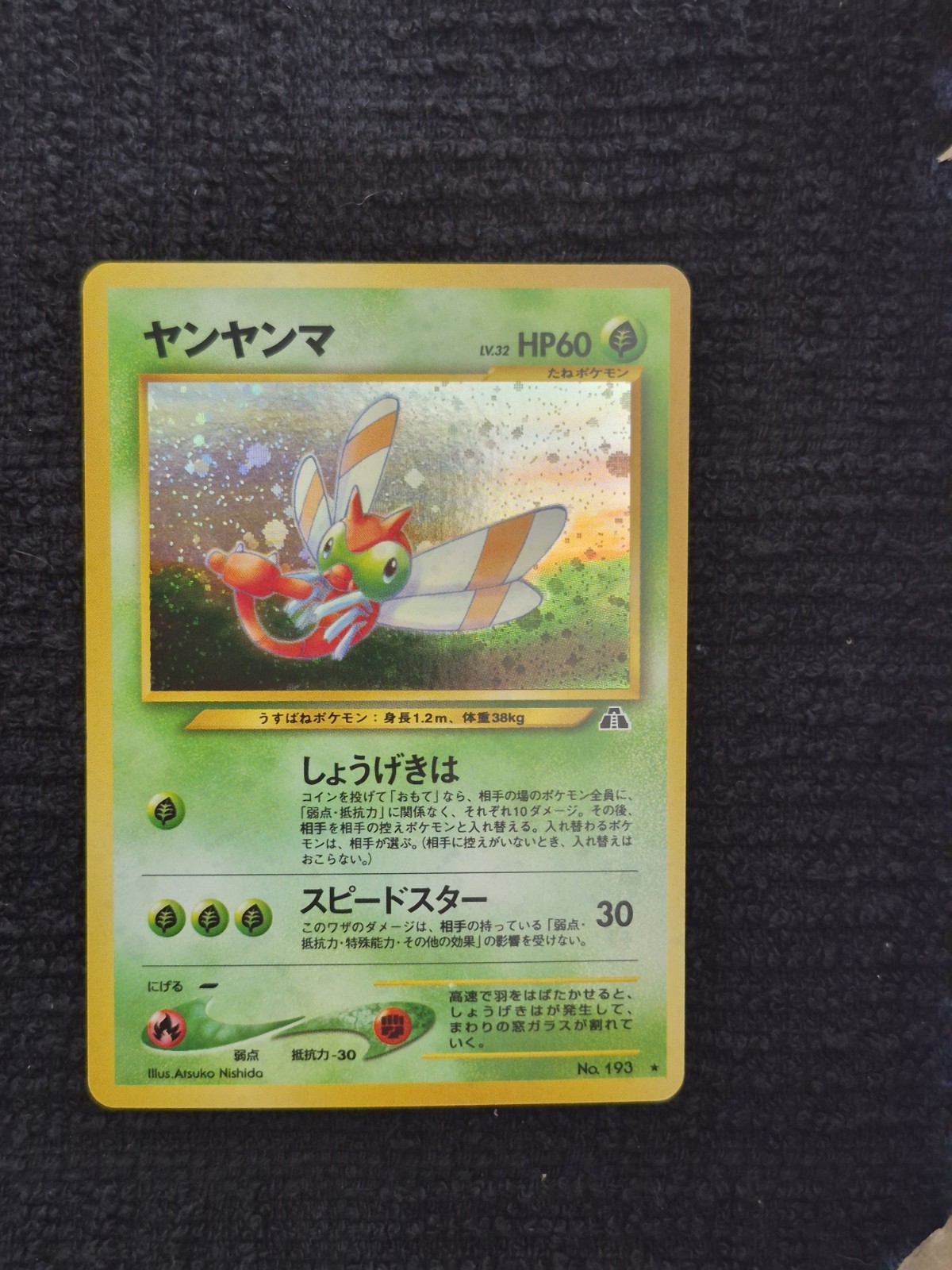 Yanma #193 Pokemon Japanese Crossing the Ruins neo discovery Holo NM