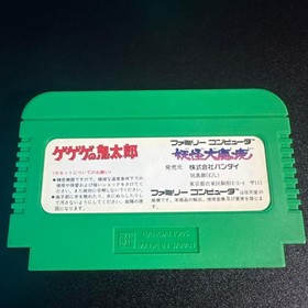 GeGeGe no Kitaro Yokai Daimakyo Famicom Game