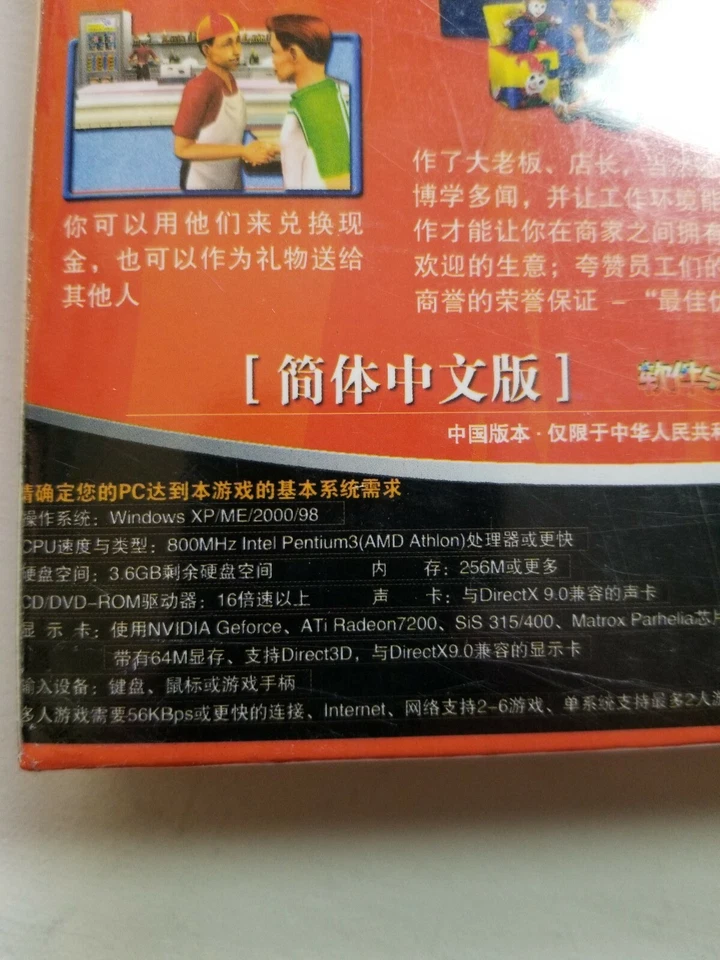 New The Sims 2: Open For Business Chinese Edition Sealed PC Software 2006 - Image 4 of 4