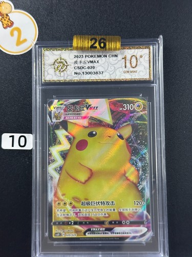  Pokemon TCG S‑Chinese Pikachu VMAX CSDC 020/024 Holo Grade 10 #10