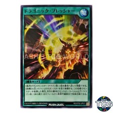 Dragonic Pressure N RD/ST02-JP011 Yu-Gi-Oh! Rush Duel Japanese